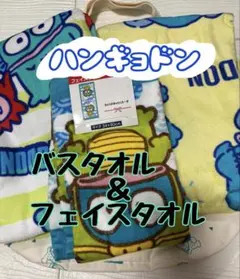 ハンギョドン タオルセット＆ポーチセット