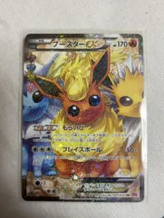 ブースターEX RR CP3 ポケキュンコレクション 007/032
