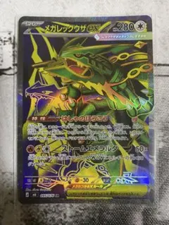 メガレックウザex SR MEGA 拡張パック ストームエメラルダ キラ 09