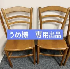 うめ様　発送分　専用出品