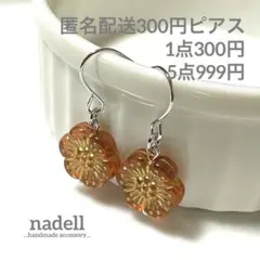 匿名配送300円 アクリル フラワー 一粒 ピアス リーフ マンダリン オレンジ