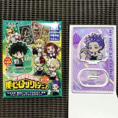 でふぉめ　僕のヒーローアカデミア　日常　トレーディングアクリルスタンド　心操人使