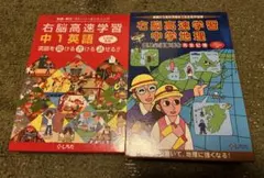2026年最新】七田 右脳高速学習 中学の人気アイテム - メルカリ