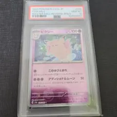ポケモンカード　ラッキー　psa9 地図にない町　1st 057/092 ポケモンカード ラッキー psa9 地図にない町 1st 057/092 - メルカリ