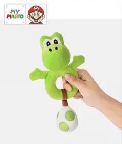 Nintendo 限定 マイマリオ ラトルヨッシー 新品未開封