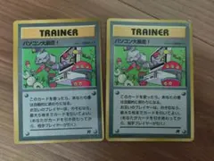 パソコン大暴走！_「月刊コロコロコミック98年1月号」 おまけカード