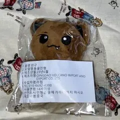 2026年最新】ミンギュ ぬいぐるみの人気アイテム - メルカリ