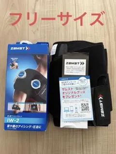 アイシングラップ
