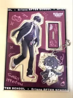 佐伯イッテツ【放課後オリエンスEnjoySchoolLife！】アクリルスタンド