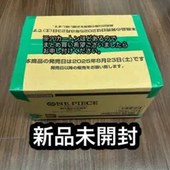 ワンピースカードOP-13 受け継がれる意志 1カートン 新品未開封 ０５
