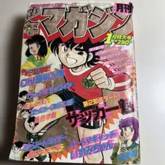 週刊少年ジャンプ 1980年 30号 - メルカリ