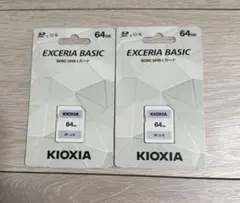 KIOXIA EXCERIA BASIC 64GB SDカード×2個