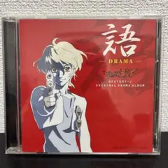 HEAT GUY J DVDボックス 1-13巻セット 未開封 Amazon.co.jp: Heat Guy J: Complete Series Box Set/: ミュージック