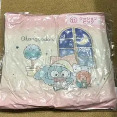 一番くじ ハンギョドン クッション