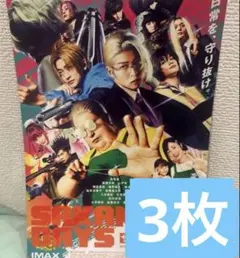 SAKAMOTO DAYS 映画 フライヤー 10枚 サカモトデイズ 目黒蓮 - メルカリ