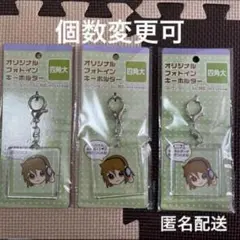 seria オリジナルフォトインキーホルダー　四角大のサムネイル