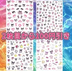 ネイルシール　クロミ　マイメロディー　キャラクター　サンリオ