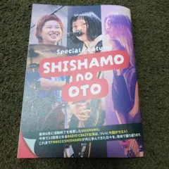 SHISHAMO トレカ サイン 宮崎朝子 - メルカリ