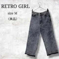 美品✨【レトロガール】ストレートデニムパンツ　ケミカルウォッシュ加工ワイドデニム