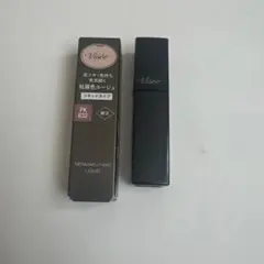 ヴィセ　ネンマクフェイク リキッド　PK832 限定