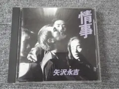 美品 情事 矢沢永吉 / 89年 SOMEBODY'S NIGHT - メルカリ