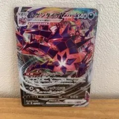 ムゲンダイナ　RRR ポケモンカード