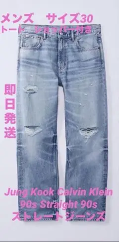 2026年最新】Calvin klein デニム ジョングクの人気アイテム - メルカリ