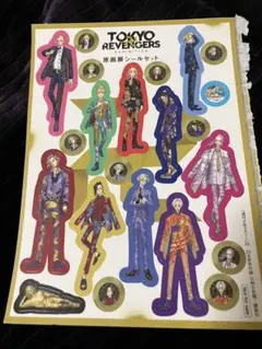 東京卍リベンジャーズ 原画展シールセット