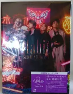 2026年最新】sekai no owari habit 特典の人気アイテム - メルカリ