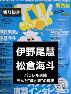 2026年最新】雑誌切り抜きまとめ売りの人気アイテム - メルカリ