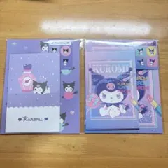 サンリオ クロミちゃん レターセット(2点)