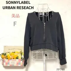 美品 サニーレーベル レディース カーディガン ジップアップ リブ グレー Fのサムネイル