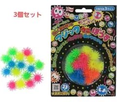 マジックウニぼうず 12個入り×3個セット 知育玩具 うにぼうず　ウニぼうずのサムネイル