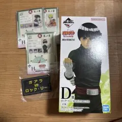 新品未開封　ナルト一番くじ　MASTERISE D賞 ロック•リー　フィギュア