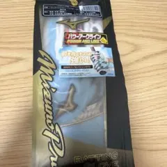 定価9130円】ミズノプロバッティング手袋 限定モデル【値下げ交渉 
