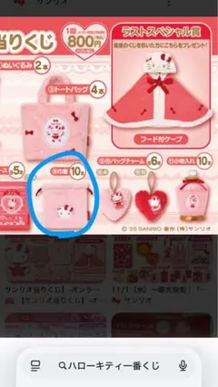 ハローキティ 巾着