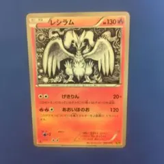 2026年最新】レシラム ポケモンカード EBBの人気アイテム - メルカリ