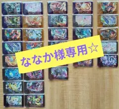 ななか様専用☆