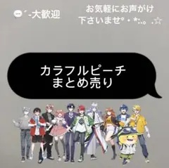 カラフルピーチまとめ売り 2026年最新】カラフルピーチ まとめ売りの人気アイテム - メルカリ