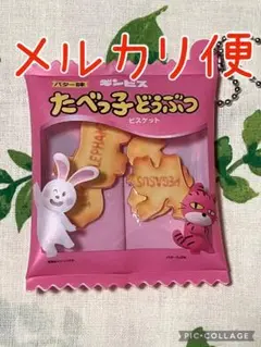 たべっ子どうぶつ THE MOVIE シャカシャカチャーム ピンク