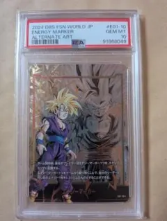 PSA8】遊戯王 カードダス 武藤遊戯 - メルカリ