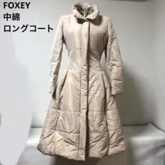 フォクシー　中綿コート　FOXEYロングコート　ベージュ 2026年最新】FOXEY BOUTIQUE カラー：ベージュ系 レディース ロング