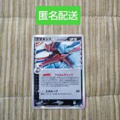 【PSA10】デオキシス デルタ種 バトルロード プロモ PSA10】デオキシス デルタ種 バトルロード プロモ デオキシス