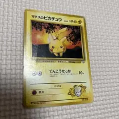 【えむ様専用】マチスのピカチュウ ポケモンジム第2弾 クチバシティジム マチス