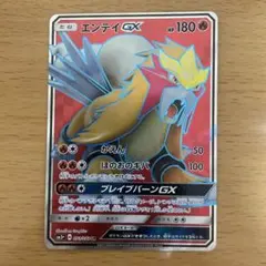 特価品 ピジョットEX SR CP6 20th 1ed 096/087 - メルカリ