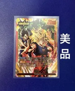 PSA10】孫悟空 リーダーパラレル L☆フュージョンワールドFS11-01