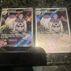 ハカドッグ デリバード ルリリ AR 3枚セット ポケモンカード 新品未