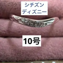 シチズンディズニー PT900 リング 10号 ダイヤ 天然石 約2.5gのサムネイル