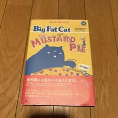 Big Fat Cat and The Mustard Pie