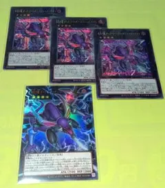 遊戯王 四天の龍ダーク•リベリオン•エタシーズ•ドラゴン(シク/UROF)4枚